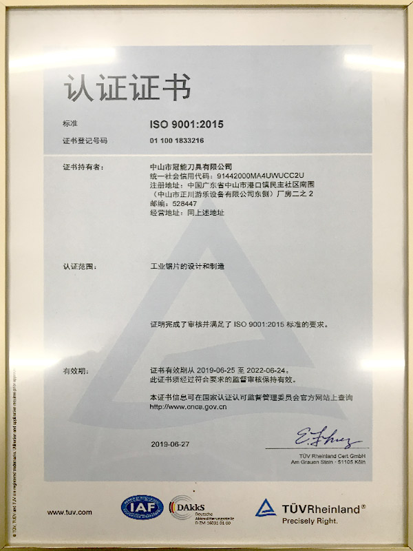 赢咖5
-ISO9001-2015Z中文证书